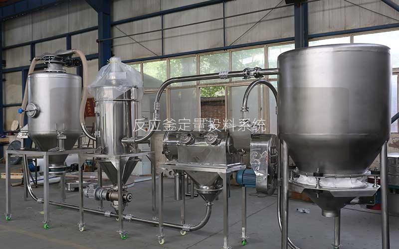 反应釜定量投料系统